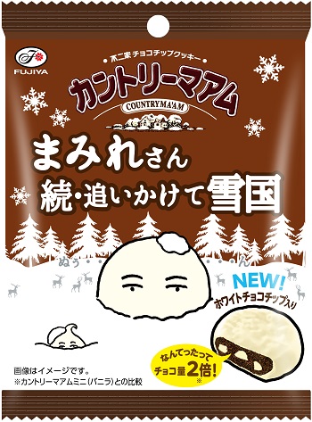 不二家　カントリーマアムまみれさん 続・追いかけて雪国